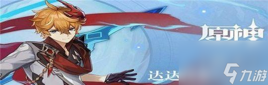 《原神28楓原萬葉武器搭配推薦》（以游戲為主）