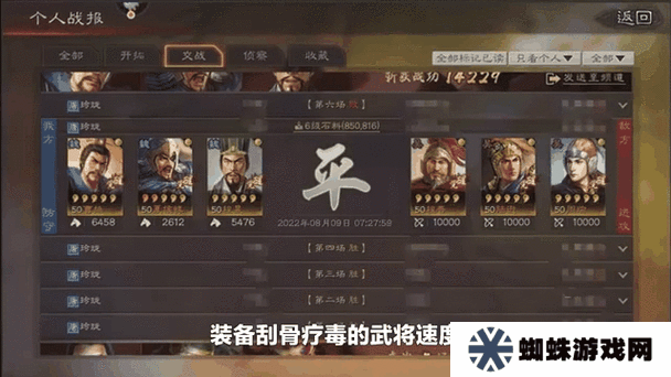 三國(guó)志戰(zhàn)略版T0隊(duì)伍全解析，誰(shuí)才是戰(zhàn)場(chǎng)上的真正王者？