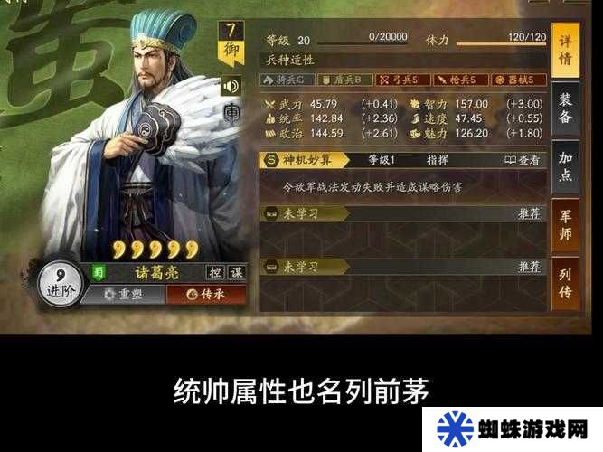 三國(guó)志戰(zhàn)略版諸葛亮最全攻略,深度解析與實(shí)戰(zhàn)指南