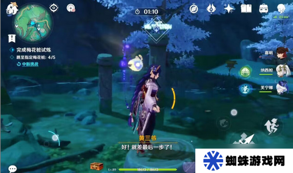 原神哐哐鏘鏘王山行任務攻略 哐哐鏘鏘王山行世界任務怎么做[多圖]