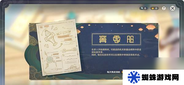 《原神機關(guān)棋譚夢登樓通關(guān)教程》（游戲攻略分享及關(guān)鍵技巧解析）