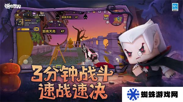 迷你世界萬(wàn)圣版本