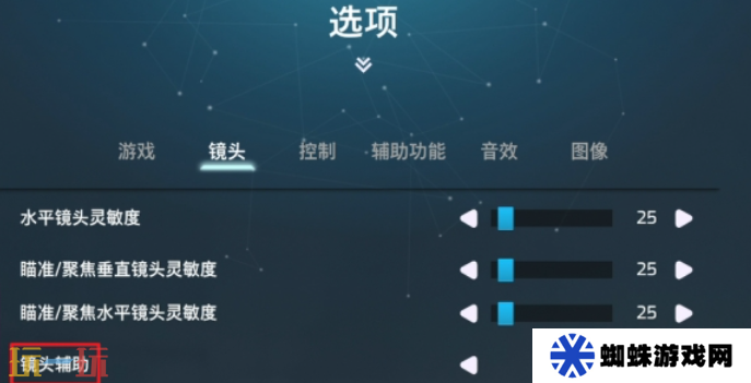 雙影奇境鏡頭輔助怎么開 鏡頭輔助開啟方法介紹