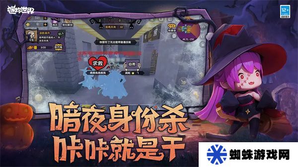 迷你世界萬(wàn)圣版本