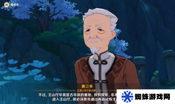 原神哐哐鏘鏘王山行任務攻略 哐哐鏘鏘王山行世界任務怎么做[多圖]