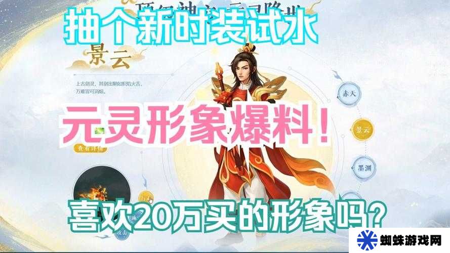 問道手游五周年時裝外觀特效及獲取方法深度攻略