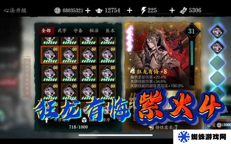 影之刃3狂龍?zhí)籽b升級(jí)建議在資源管理中的重要性及高效利用策略
