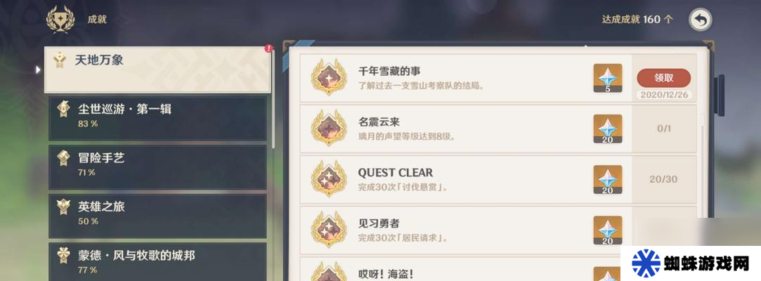 原神冰雪往事任務(wù)流程攻略（冰雪往事任務(wù)流程攻略）