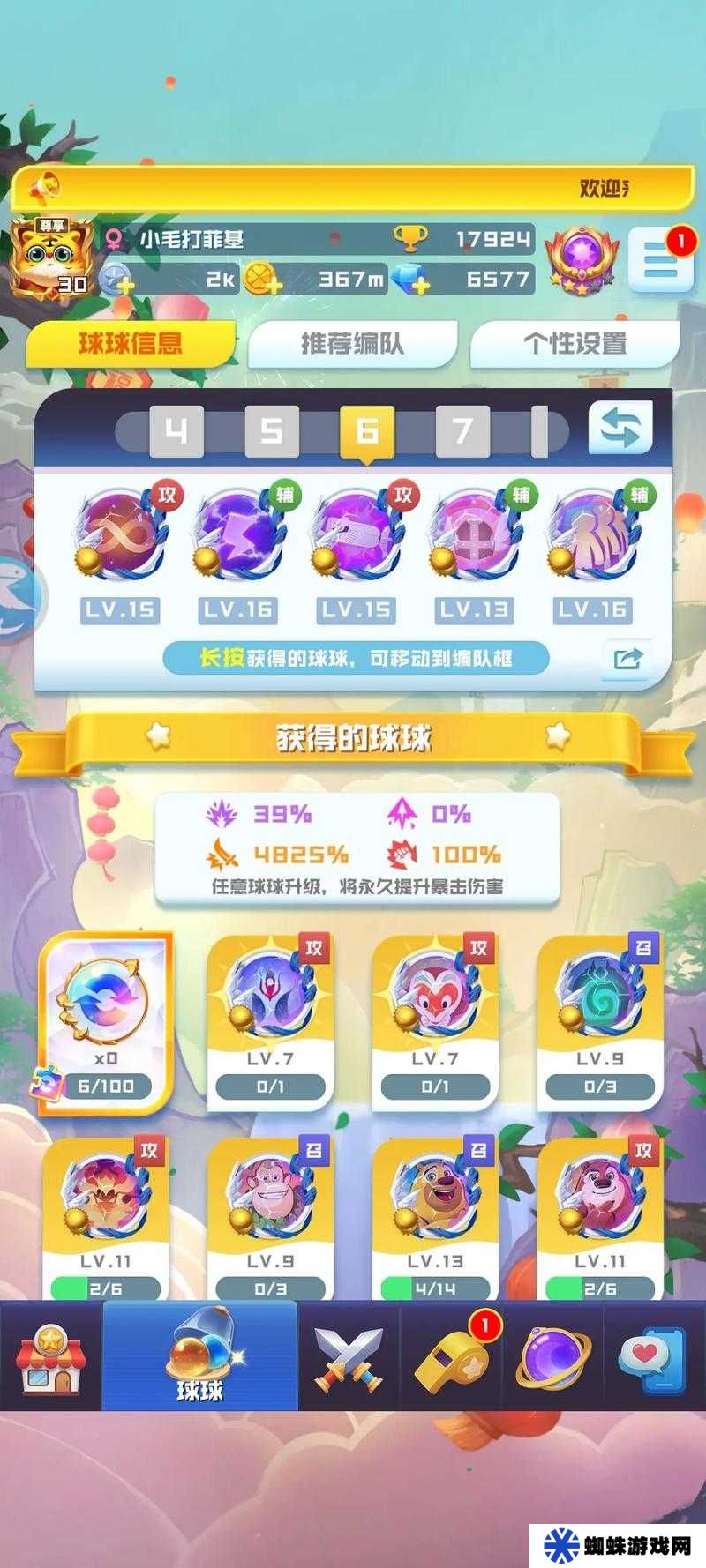 球球英雄奔流刀合作陣容及詳細(xì)玩法分享,資源管理的藝術(shù)