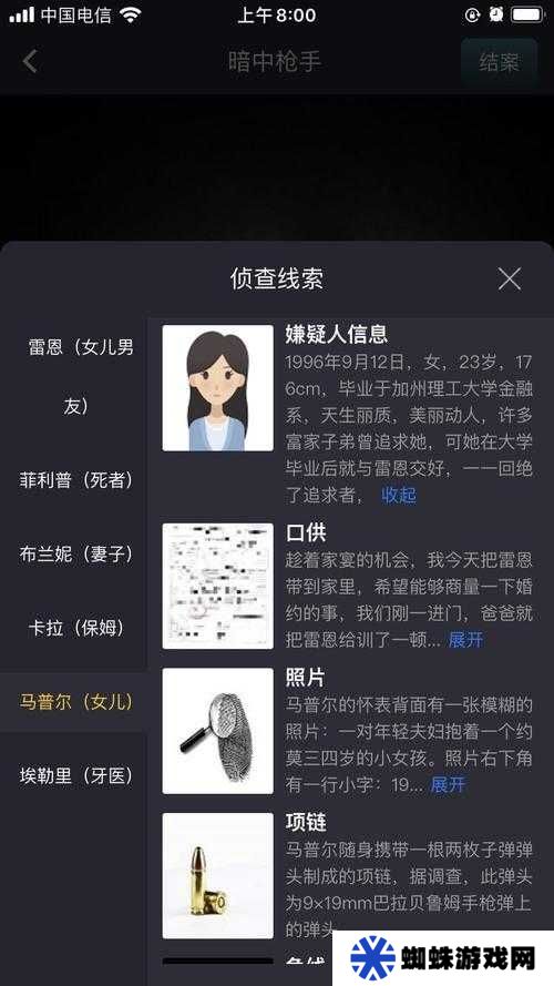 犯罪大師使命迷局答案分享
