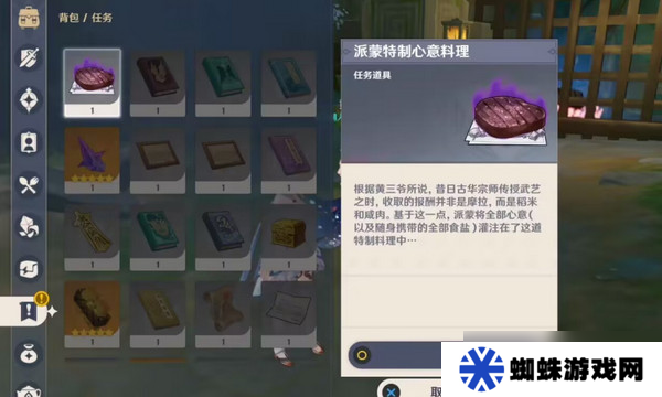 原神哐哐鏘鏘王山行任務攻略 哐哐鏘鏘王山行世界任務怎么做[多圖]
