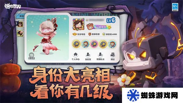迷你世界萬(wàn)圣版本
