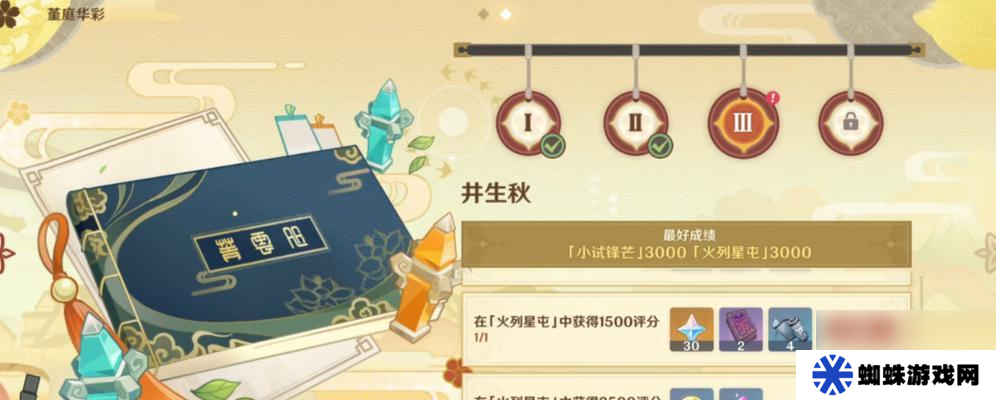 《原神機關(guān)棋譚夢登樓通關(guān)教程》（游戲攻略分享及關(guān)鍵技巧解析）