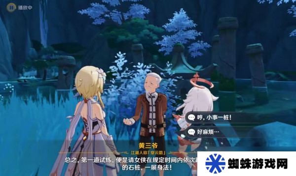 原神哐哐鏘鏘王山行任務攻略 哐哐鏘鏘王山行世界任務怎么做[多圖]