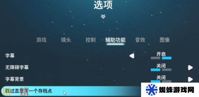 雙影奇境怎么跳過(guò)當(dāng)前游戲區(qū)域 雙影奇境跳過(guò)方法介紹