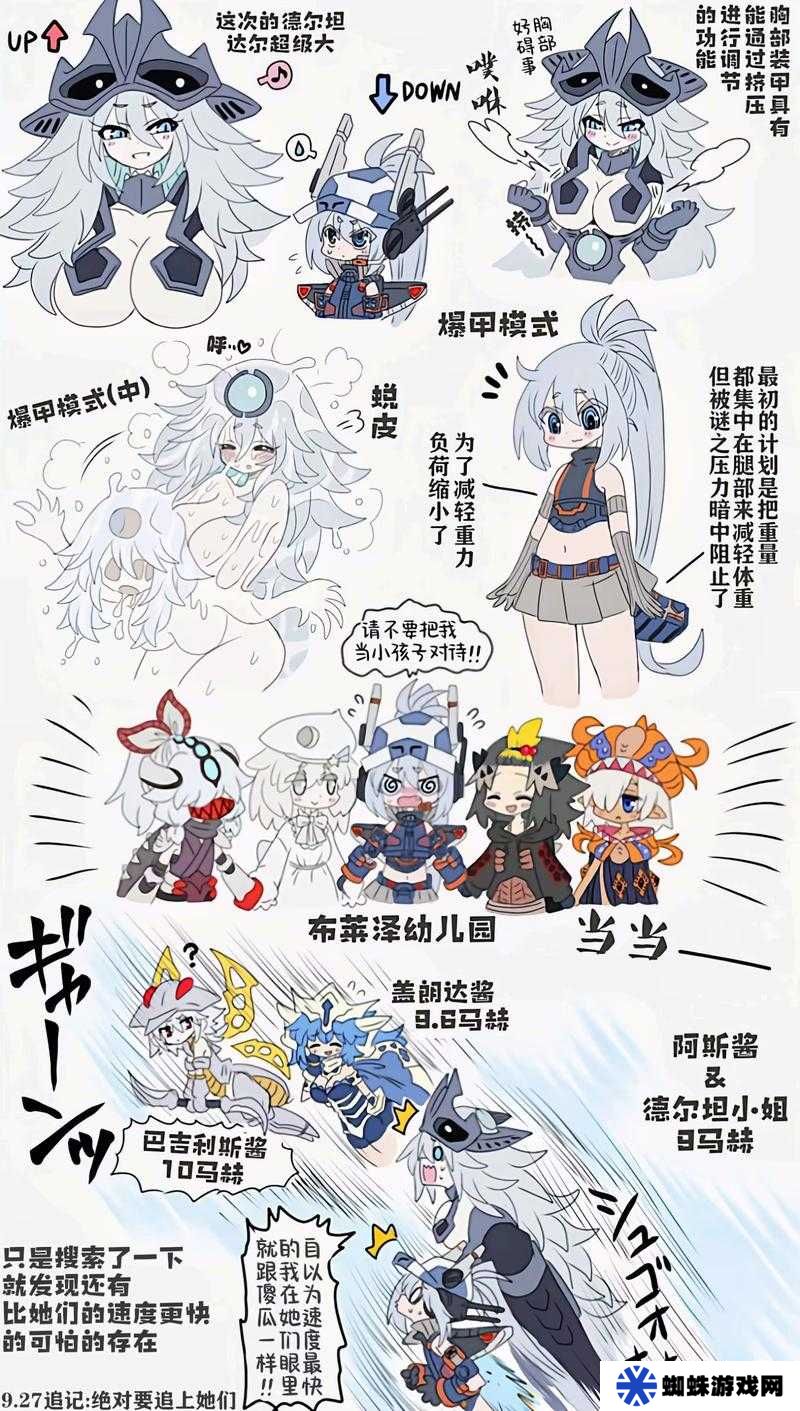 怪物工程師技能設定介紹