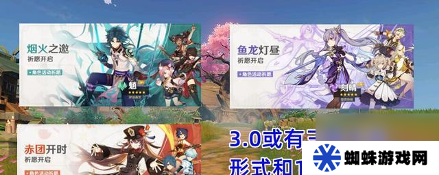 原神新角色爆料速報(bào)（原神新版本更新）