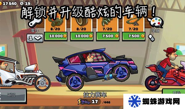 hillclimbracing2國(guó)際服