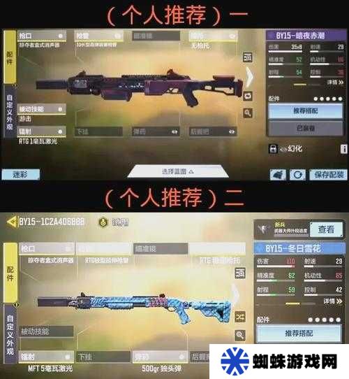 使命召喚手游AS VAL狙擊版配件搭配方案推薦