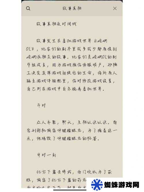 百變大偵探無義即惡兇手及真相解析攻略