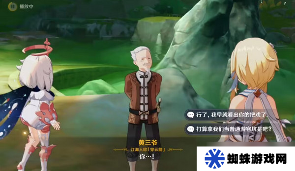 原神哐哐鏘鏘王山行任務攻略 哐哐鏘鏘王山行世界任務怎么做[多圖]