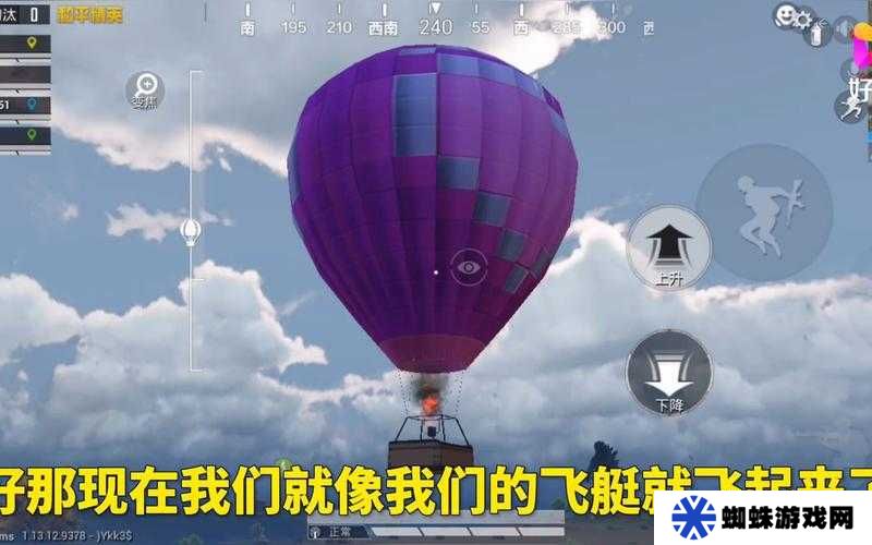 和平精英飛艇上去方法詳細介紹