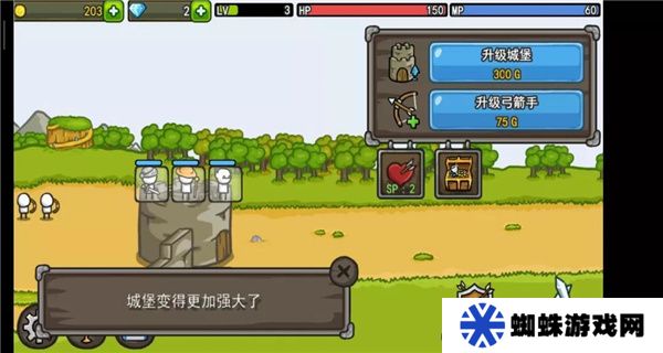 成長城堡
