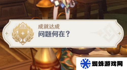 原神食與學(xué)隱藏成就如何達成 食與學(xué)成就任務(wù)[多圖]
