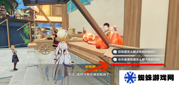 原神全能美食隊突破性思維成就任務(wù)攻略 全能美食隊突破性思維任務(wù)怎么完成[多圖]