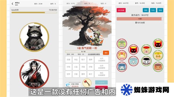 一口氣修仙