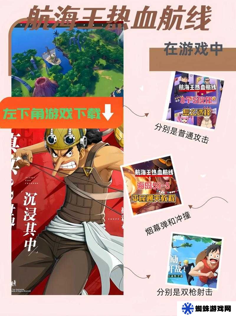 航海王熱血航線最全伙伴搭配攻略及未來玩法革命預(yù)測(cè)