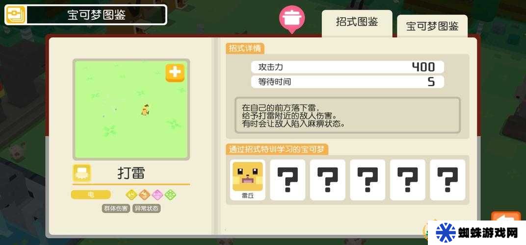 寶可夢(mèng)大探險(xiǎn)夢(mèng)之塔玩法攻略介紹
