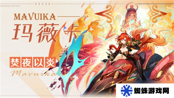 原神瑪薇卡武器選擇攻略 瑪薇卡武器怎么選[多圖]