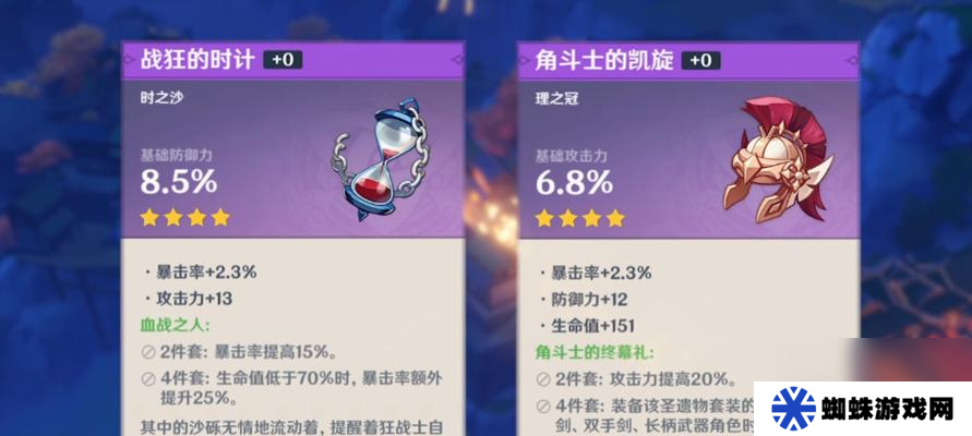 原神砂糖圣遺物怎么搭配角色（砂糖圣遺物屬性優(yōu)化攻略）