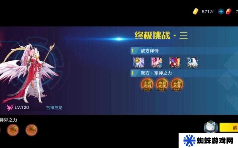 奧拉星手游應龍超進化第一關平民通關攻略