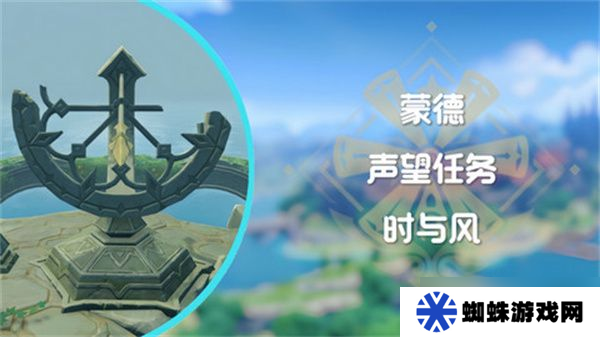 原神時(shí)與風(fēng)任務(wù)任務(wù)怎么做 蒙德聲望任務(wù)時(shí)與風(fēng)怎么完成[多圖]
