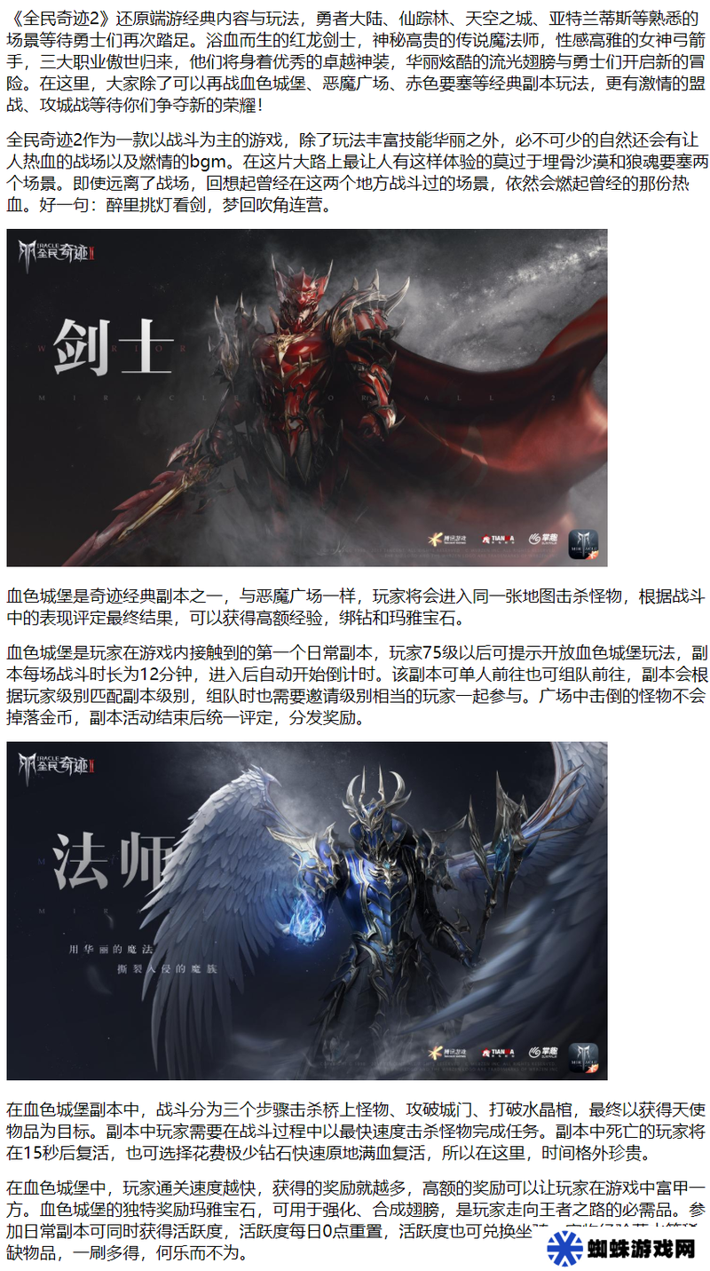全民奇跡2狼魂要塞通關(guān)攻略