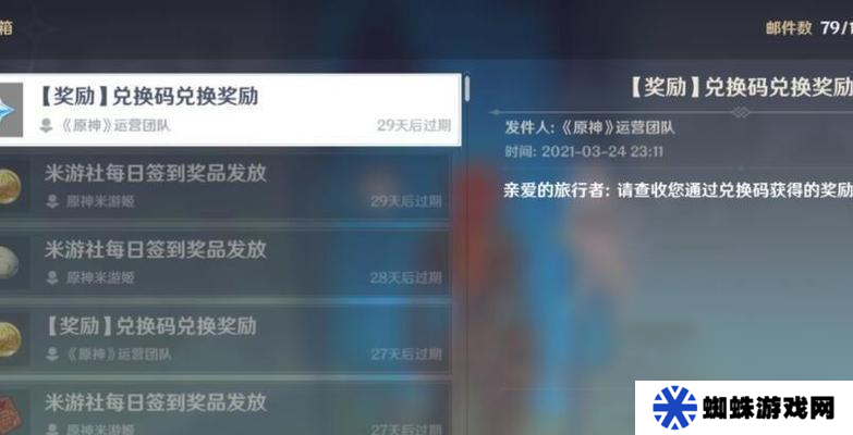 原神21版本原石禮包領取攻略（掌握攻略）