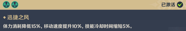 原神時(shí)與風(fēng)任務(wù)任務(wù)怎么做 蒙德聲望任務(wù)時(shí)與風(fēng)怎么完成[多圖]