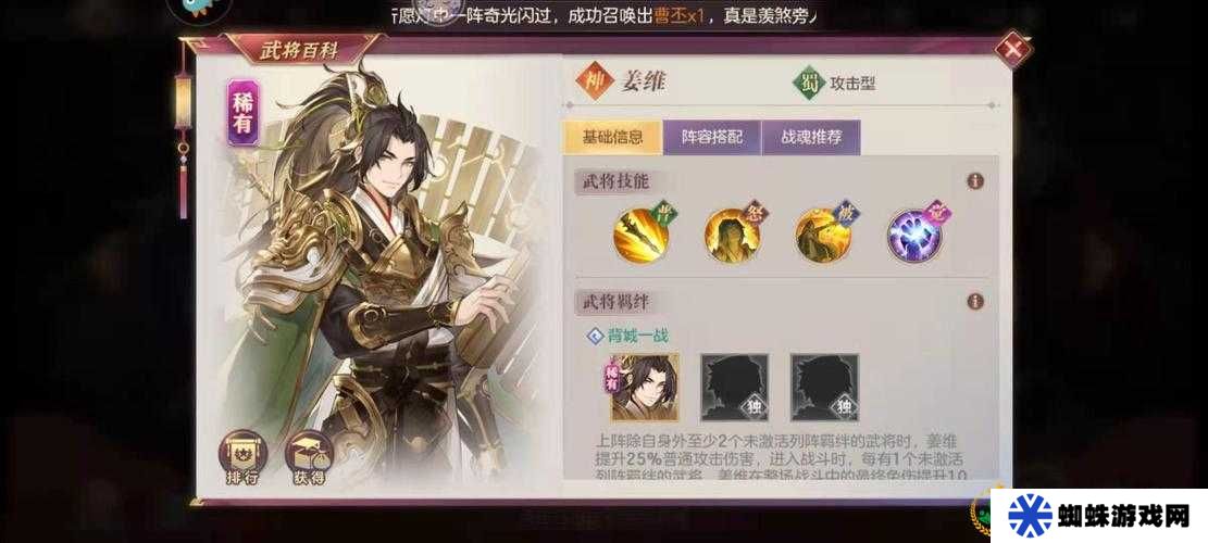 三國(guó)志幻想大陸專屬幻武可鍛造武將一覽