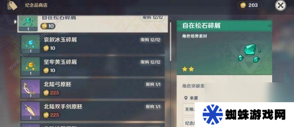 原神砂糖圣遺物怎么搭配角色（砂糖圣遺物屬性優(yōu)化攻略）