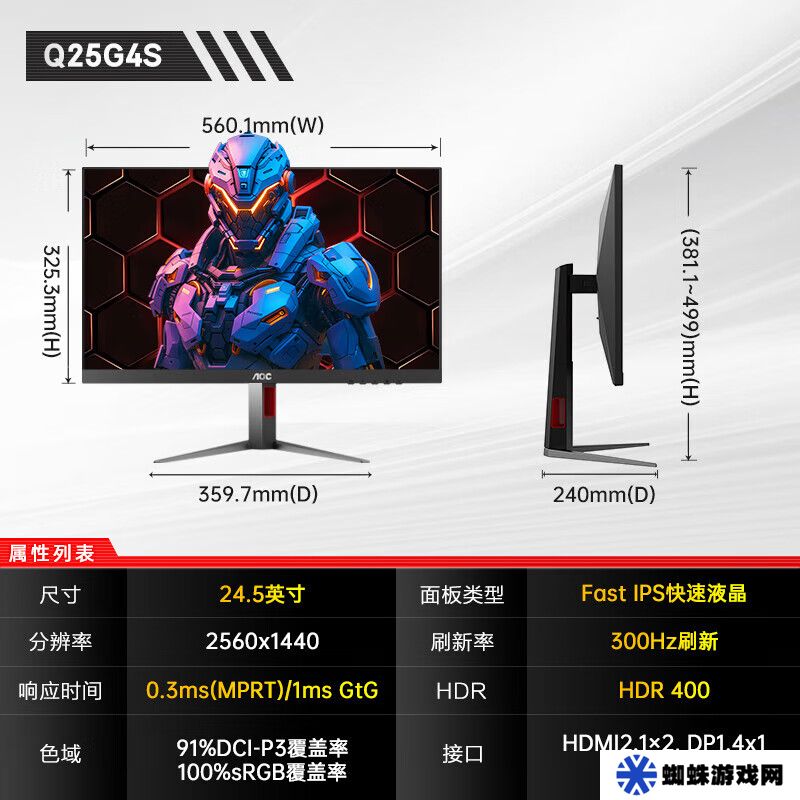 AOC 推出“Q25G4S”24.5 英寸顯示器：2K 300Hz Fast IPS，1599 元