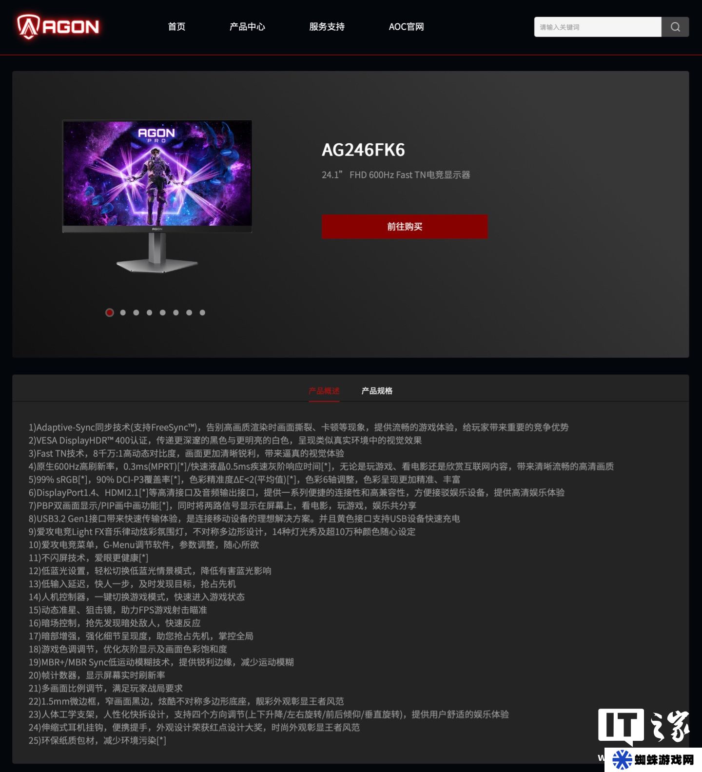 AOC 推出“AG246FK6”24.1 英寸顯示器：搭 1080P 600Hz Fast TN 面板、國行即將上市