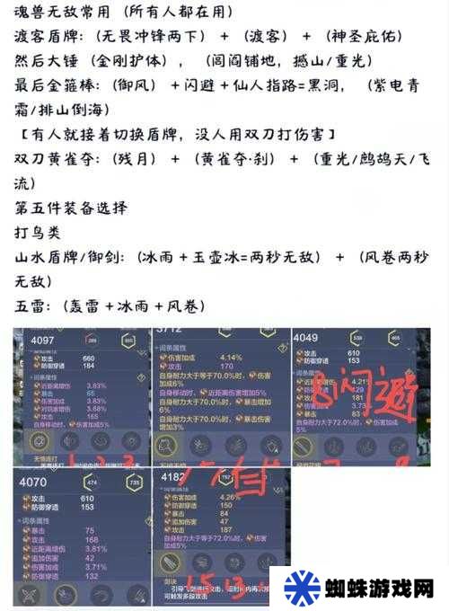 妄想山海比翼鳥buff分配攻略的演變史專題