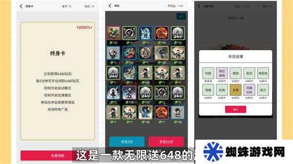 一口氣修仙