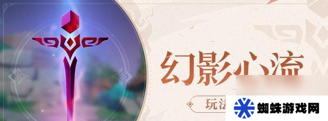 原神幻影心流稽古剛體術(shù)打法分析（揭秘幻影心流在原神中的無敵打法）