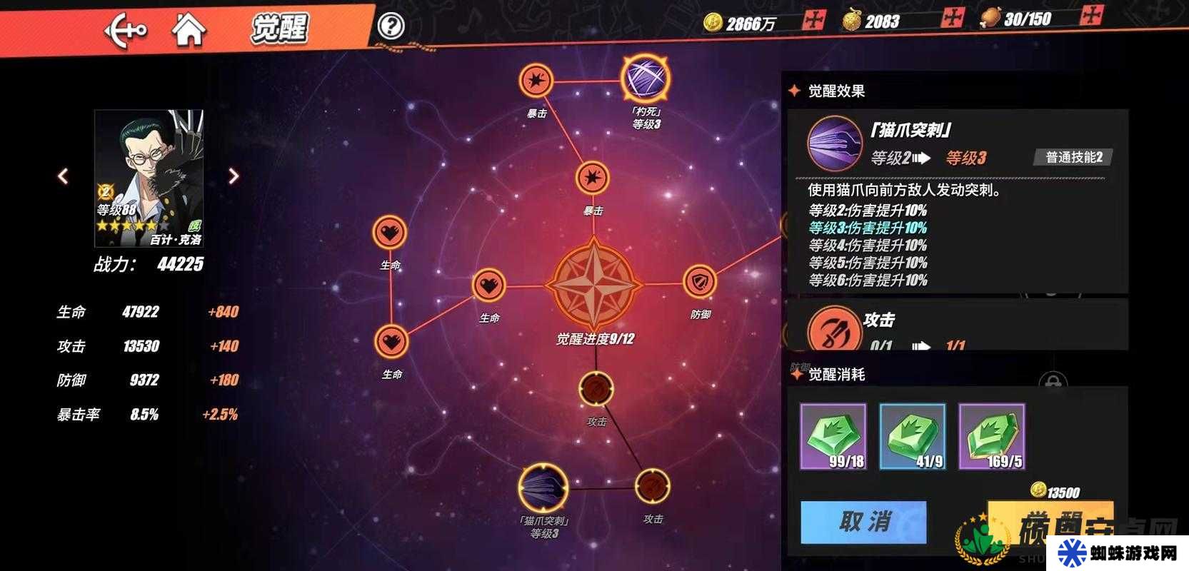 航海王熱血航線角色如何覺醒？全面覺醒攻略及必備材料一覽