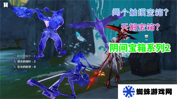 原神5.2陰間寶箱在哪里分布圖 陰間寶箱在哪里找
