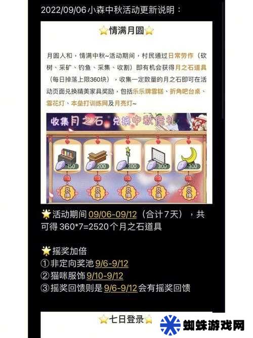 小森生活預(yù)約獎勵領(lǐng)取地址分享及未來玩法革命預(yù)測