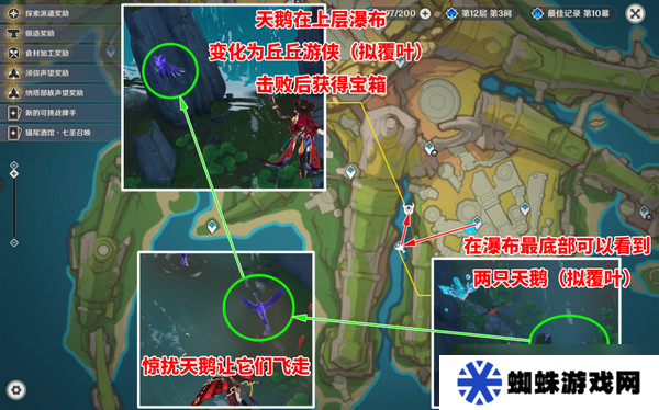 原神5.2陰間寶箱位置分布圖 陰間寶箱在哪里找[多圖]